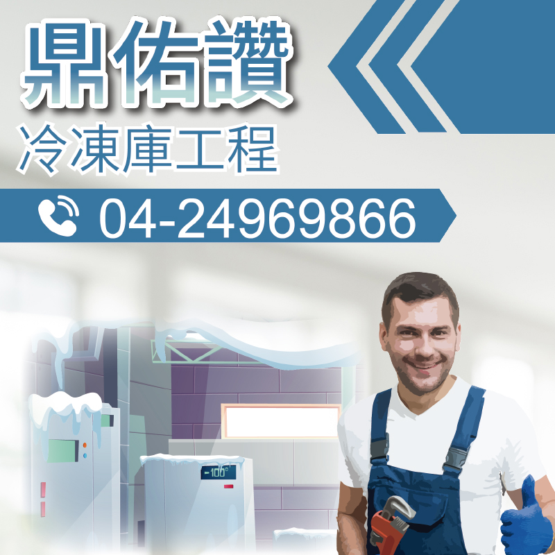 空調冷卻機更換|油冷卻器保護變壓器