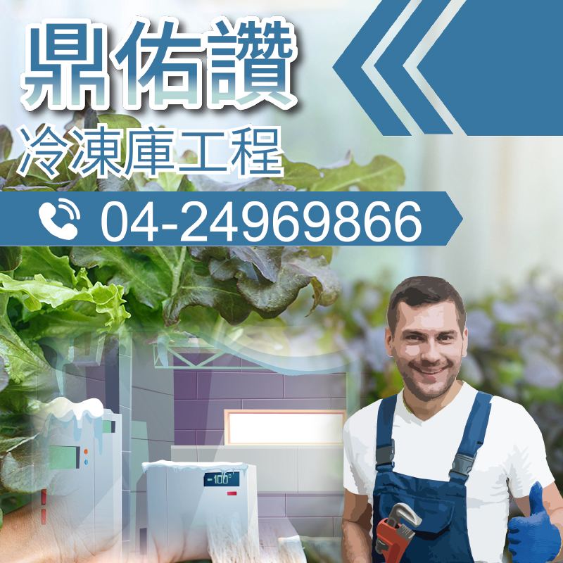 空調冷卻系統更換|定期維護