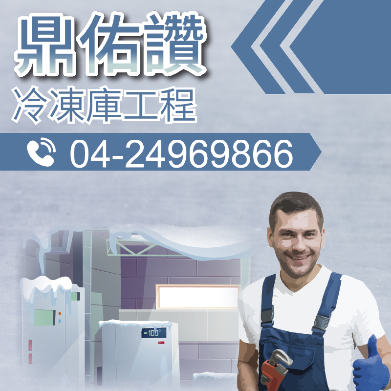 空調冷卻系統維修|油冷卻機-電子控制器