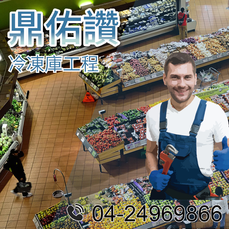 中古冷藏庫|選擇冷藏庫