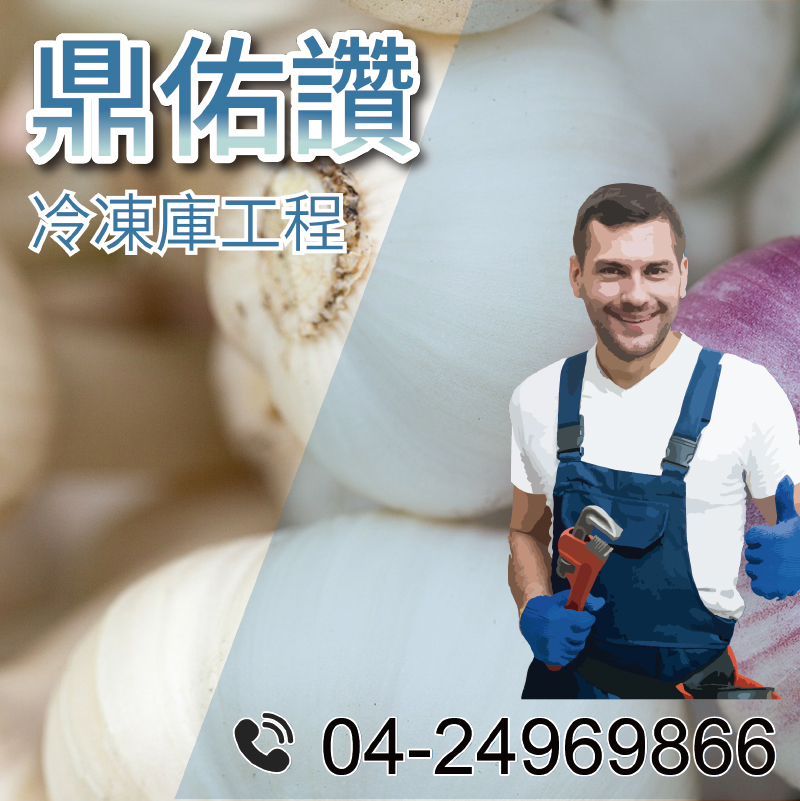 冷藏庫修理|商用冷藏庫的優點3