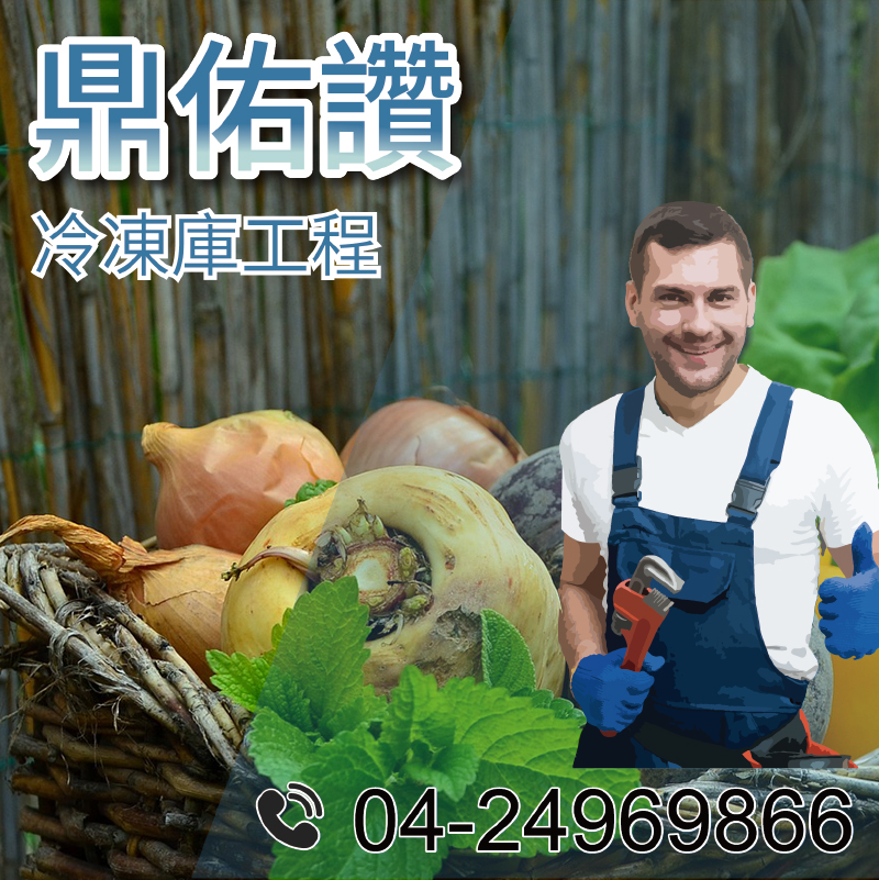冷藏庫回收|賣場冷藏庫