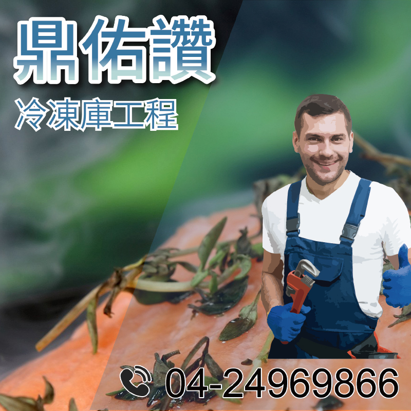 冷藏庫拆除|關於冷藏倉儲物流