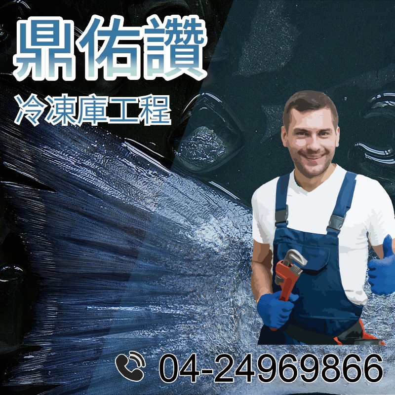 蔬果冷藏庫|馬鈴薯冷藏室