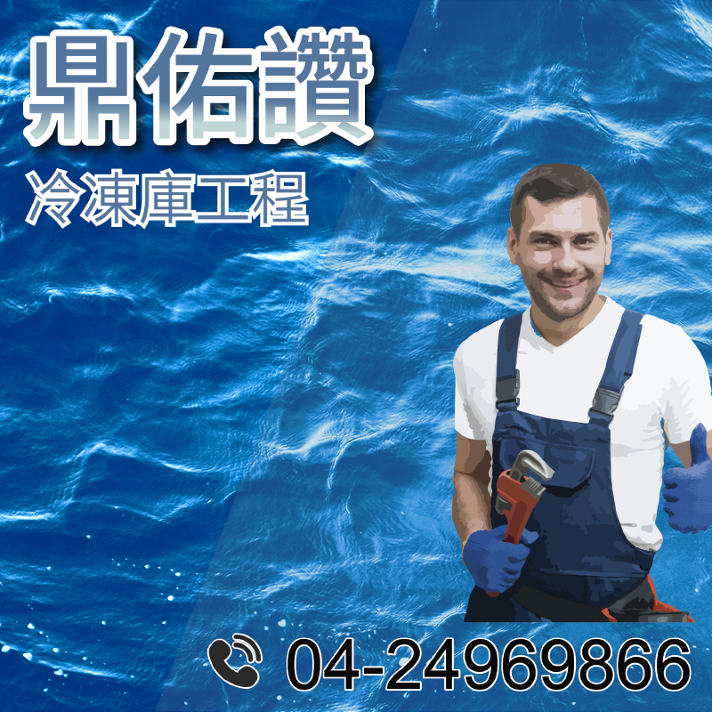 10坪冷藏庫價格|牛奶冷藏庫