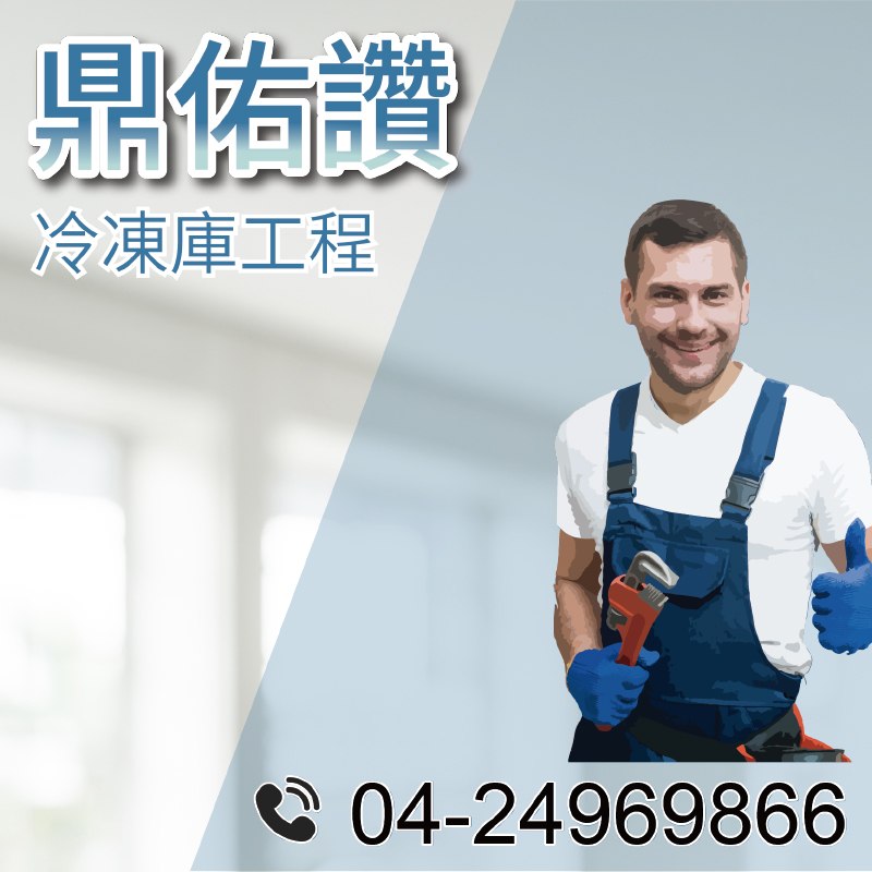 7坪冷藏庫|冷藏庫及冷凍庫2