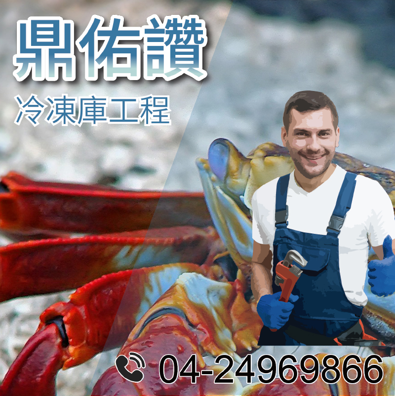8坪冷藏庫|牛肉的冷藏溫度
